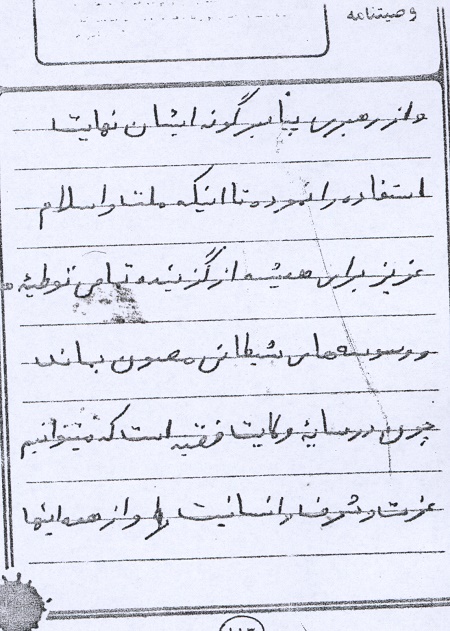 عزت، شرف و انسانیت در زیرسایه ولی‌فقیه بازآفرینی شد