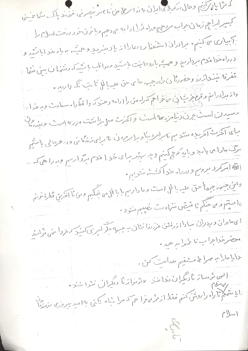 شهدا راه پرواز به عرش را یادگرفته اند شهدا راه پرواز به عرش را یادگرفته اند