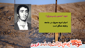 احیای امربه معروف در جامعه وظیفه همگانی است احیای امربه معروف در جامعه وظیفه همگانی است