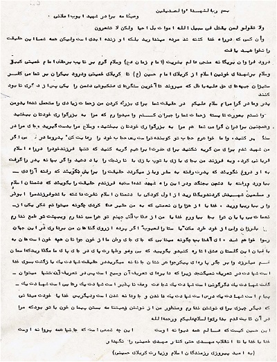 شهادت رهایی است