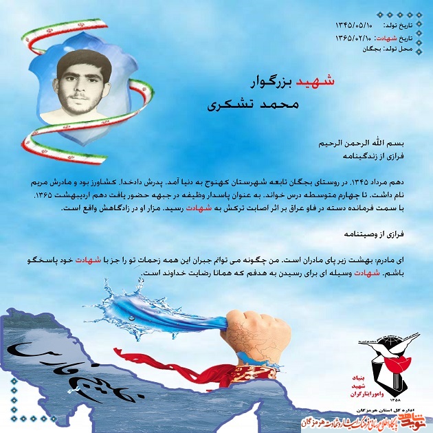بهشت زیر پای مادران است بهشت زیر پای مادران است