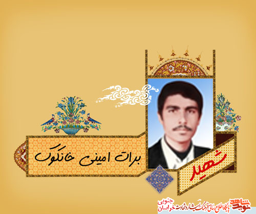 نعمت جمهوری اسلامی نعمت جمهوری اسلامی