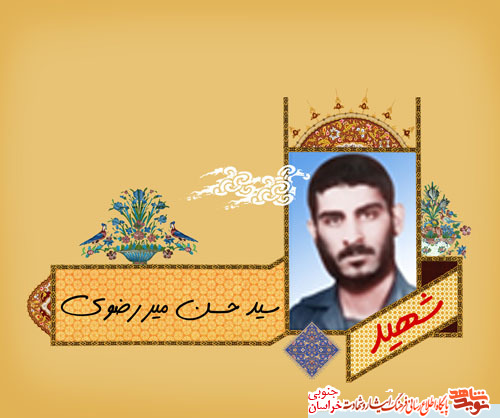 نعمت جمهوری اسلامی نعمت جمهوری اسلامی