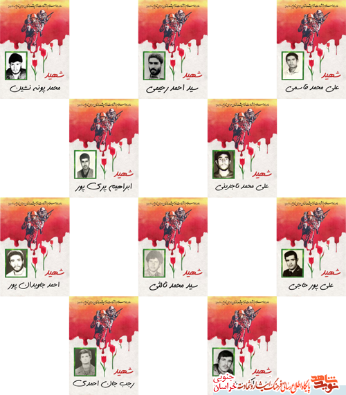 اسلام خواهی و اسلام جویی در کلام شهدای خراسان جنوبی اسلام خواهی و اسلام جویی در کلام شهدای خراسان جنوبی