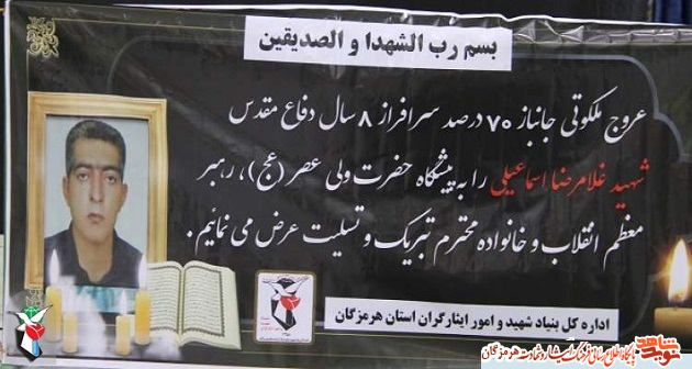 جانباز ۷۰ درصد هرمزگانی دوران دفاع مقدس به کاروان شهدا پیوست جانباز ۷۰ درصد هرمزگانی دوران دفاع مقدس به کاروان شهدا پیوست