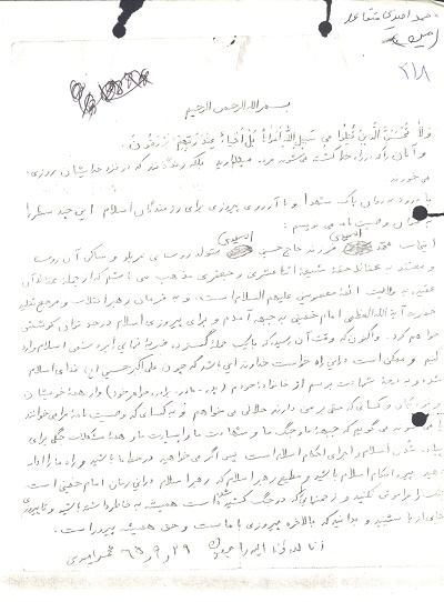 جبهه و جنگ ما برای پیاده شدن اسلام و احکام آن است