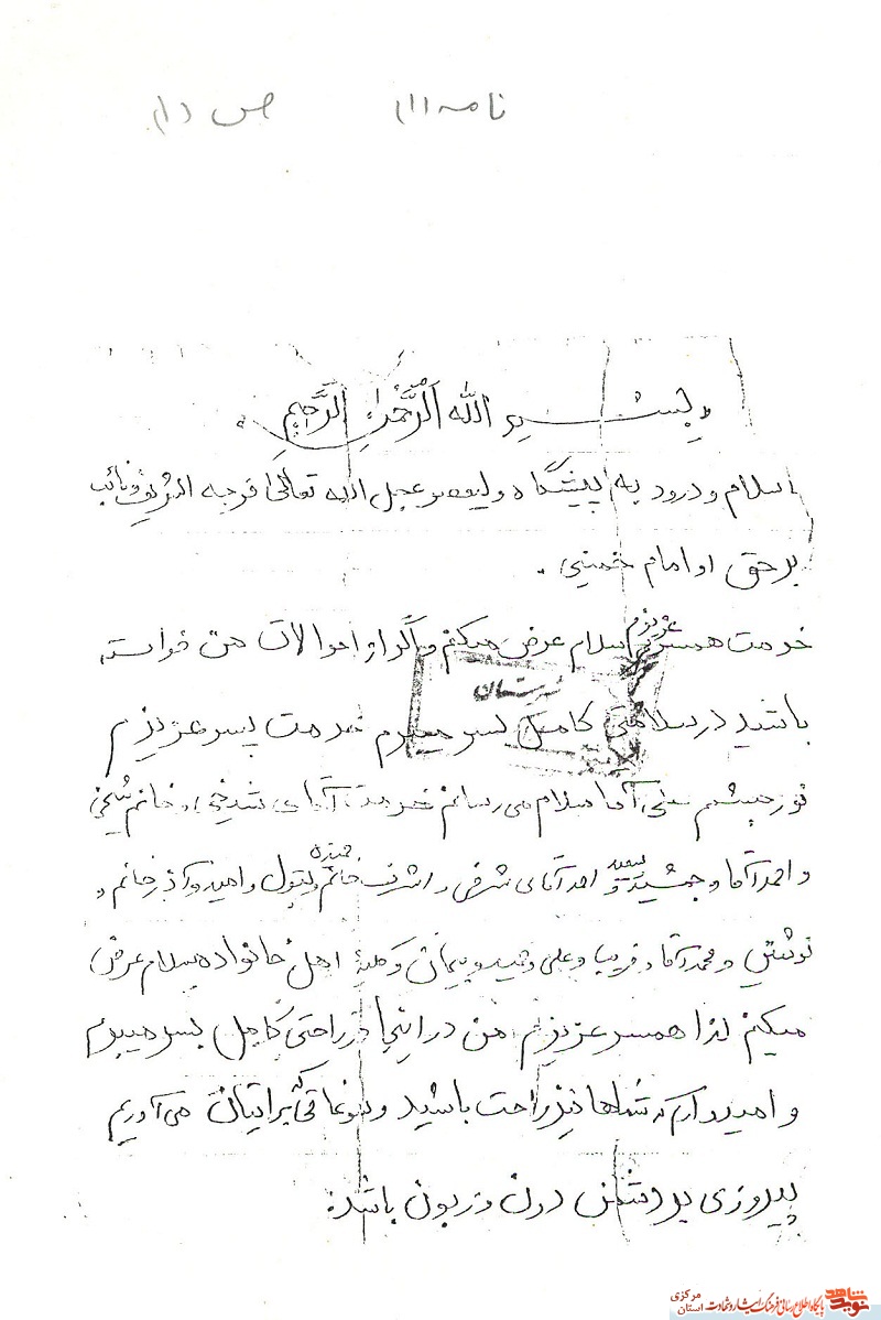برگی از زندگی شهید «غلامحسین بیاتی» برگی از زندگی شهید «غلامحسین بیاتی»