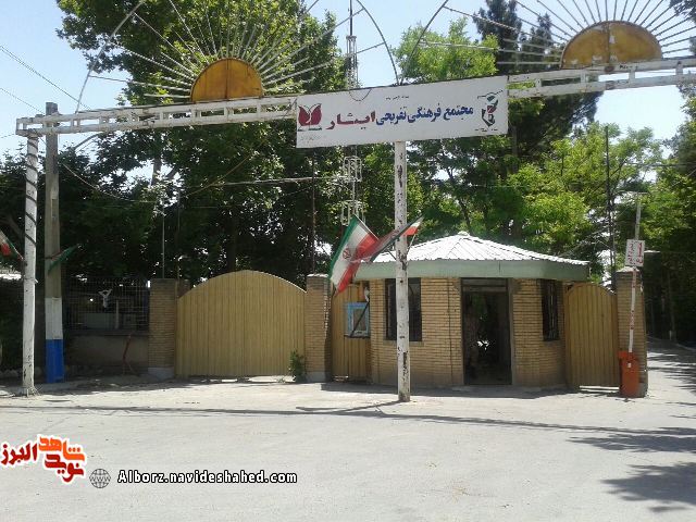 اردوی کردان ویژه خانواده شاهد  ایثارگر انجام شد