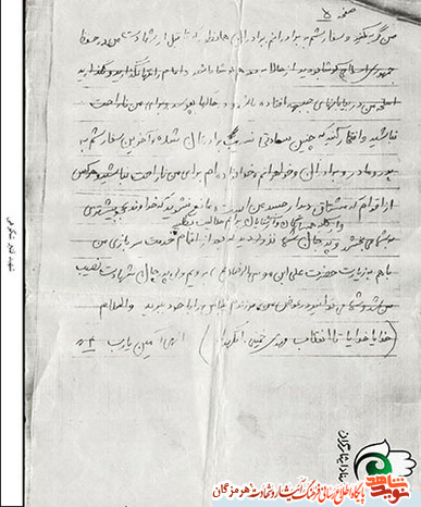 اسناد/ وصیت نامه شهید اسناد/ وصیت نامه شهید
