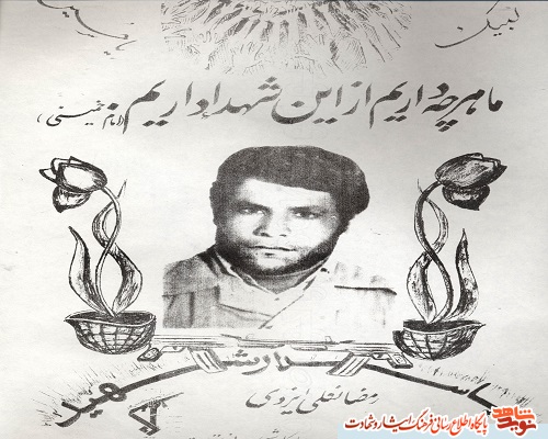 دستخط به یادگار مانده از شهیدی که سرش آماج ترکشهای خمپاره شد دستخط به یادگار مانده از شهیدی که سرش آماج ترکشهای خمپاره شد