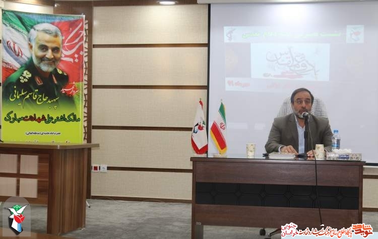 نشست بصیرتی هفته دفاع مقدس ویژه کارکنان بسیجی بنیاد خراسان جنوبی برگزار شد نشست بصیرتی هفته دفاع مقدس ویژه کارکنان بسیجی بنیاد خراسان جنوبی برگزار شد