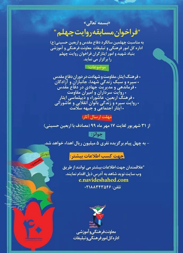 فراخوان مسابقه فرهنگی فراخوان مسابقه فرهنگی