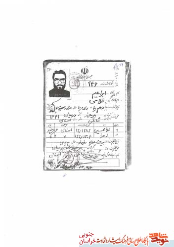 اسناد/شهید اسناد/شهید