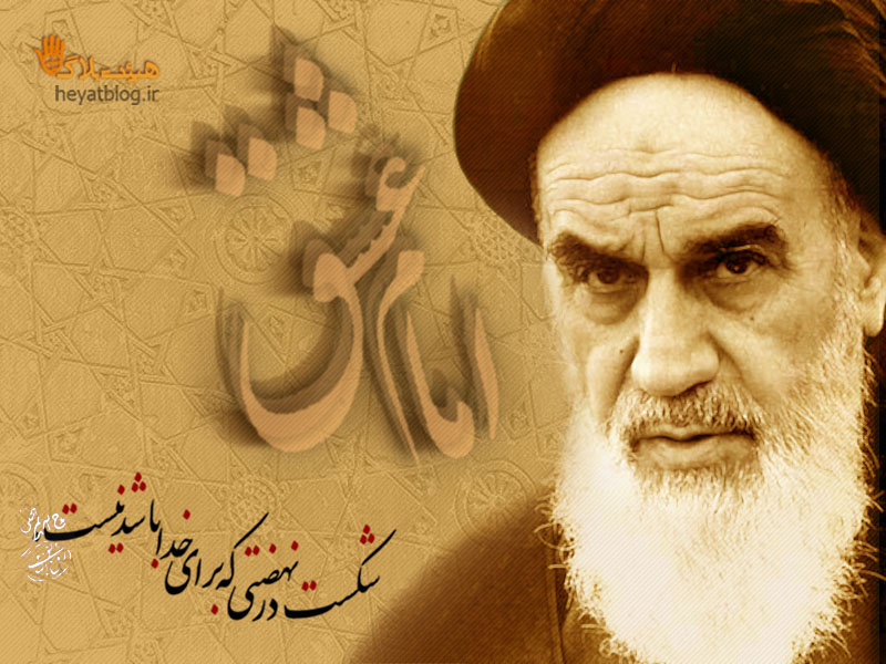 پیام امام خمینی(ره) به مناسبت شهادت شهید نامجو پیام امام خمینی(ره) به مناسبت شهادت شهید نامجو