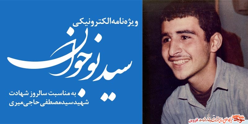 ویژهنامه الکترونیکی ویژهنامه الکترونیکی