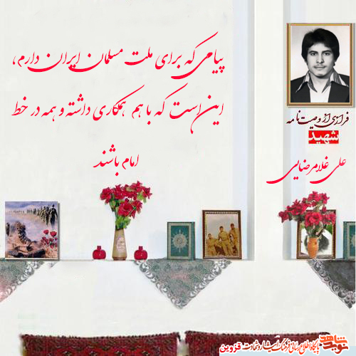 همه در خط امام باشند