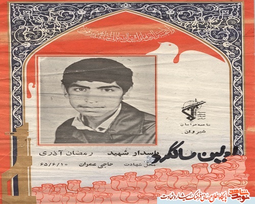 ایران اسلامی حاظر است با قامتی بلند درمقابل کفر جهانی بایستد