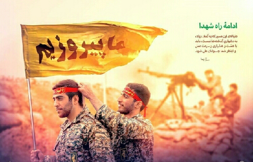 کرامات شهدا / حضور پس از شهادت کرامات شهدا / حضور پس از شهادت