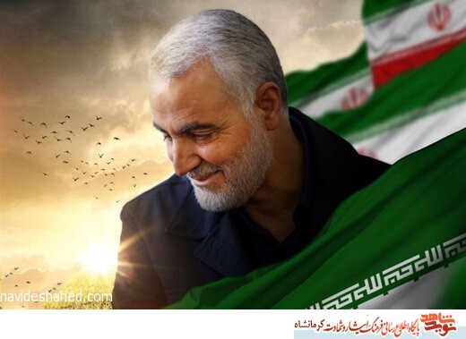 شهادت سردار سلیمانی روح تازه‌ای به آزادی‌خواهان جهان داد