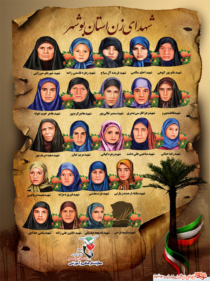 طرح تقویم سال ۱۴۰۰ شهدای زن استان بوشهر منتشر شد