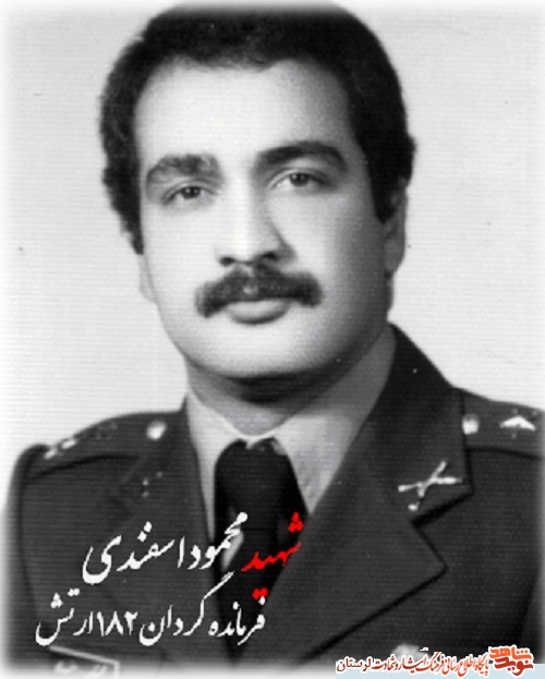 آلبوم تصاویر فرمانده هان شهید لشکر 84 استان لرستان