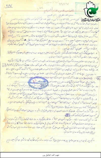 کارمندان ادارات ارباب رجوع خود را نسبت به اسلام و انقلاب خوش بین کنید کارمندان ادارات ارباب رجوع خود را نسبت به اسلام و انقلاب خوش بین کنید