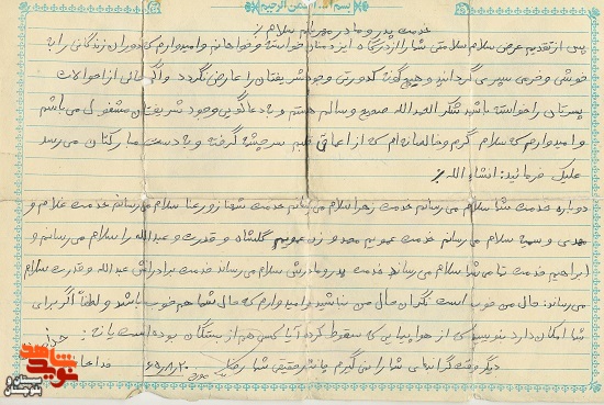 دست‌نوشته شهید غواص 18 ساله