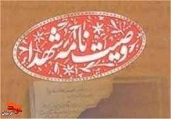 مرگ در راه رضایت خدا زیباست