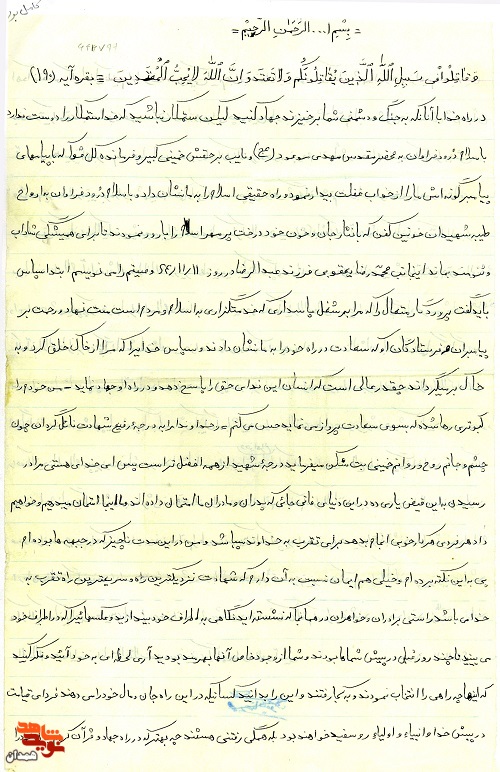 شهادت نزدیک‌ترین راه تقرب به خدا است