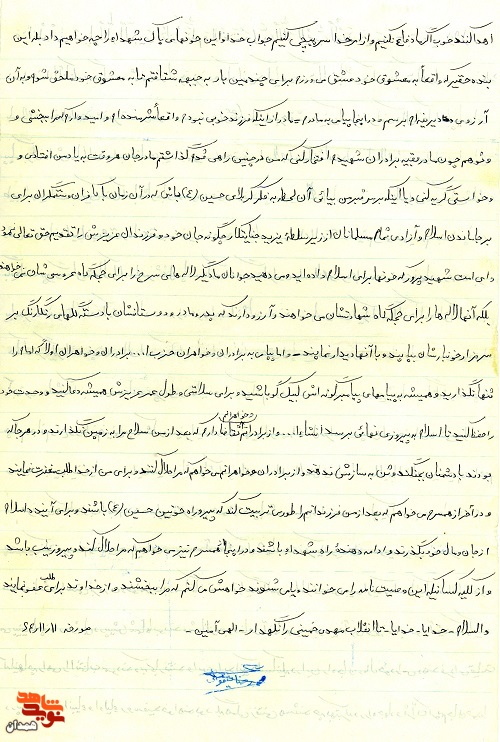 شهادت نزدیک‌ترین راه تقرب به خدا است