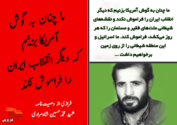 ما چنان به گوش آمریکا بزنیم که دیگر انقلاب ایران را فراموش نکند