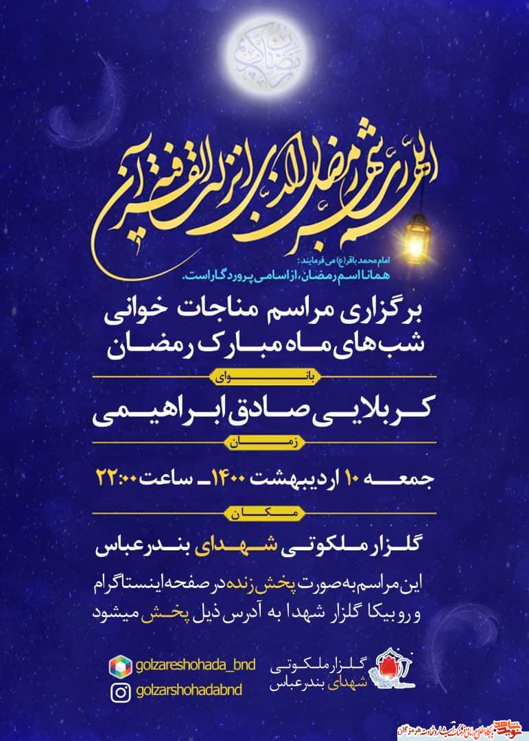 اطلاعیه |  مراسم 
