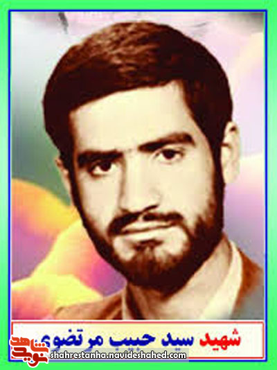 درد دل یک معلم شهید درد دل یک معلم شهید