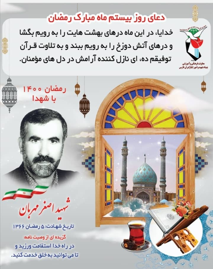 عکس نوشت وصیت شهيد 