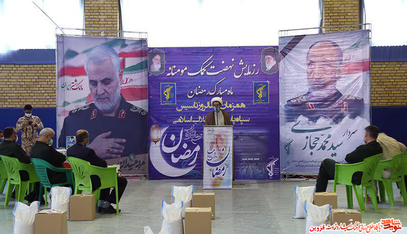 ۴۵ هزار بسته معیشتی طی ماه رمضان بین نیازمندان توزیع میشود ۴۵ هزار بسته معیشتی طی ماه رمضان بین نیازمندان توزیع میشود