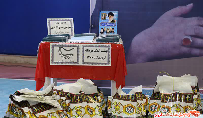 ۴۵ هزار بسته معیشتی طی ماه رمضان بین نیازمندان توزیع میشود ۴۵ هزار بسته معیشتی طی ماه رمضان بین نیازمندان توزیع میشود