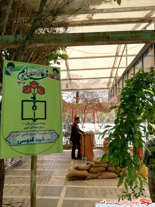 برگزاری پنجمین یادواره شهدای مدرسه شهید قدوسی در قم