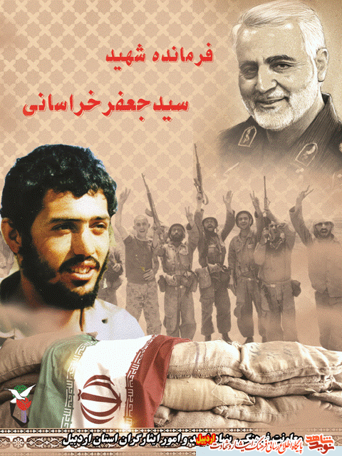 شهید چمران بارها می گفت که جعفر امید من است