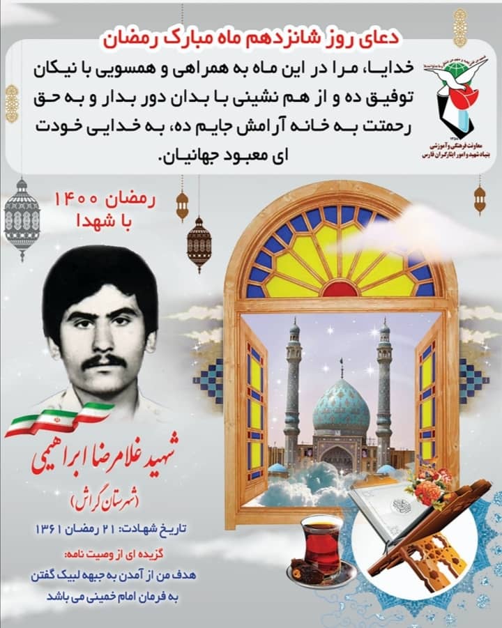 عکس نوشت وصیت شهيد 