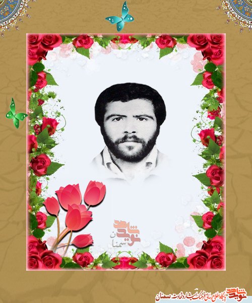 قرآن شهید، حاجت همسایگان را روا می‌کند