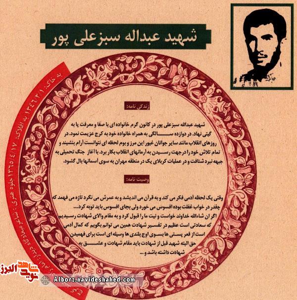 شعر به یادگار مانده