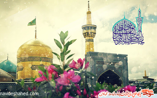 جشن میلاد حضرت فاطمه معصومه (س) در رشت برگزار می‌شود