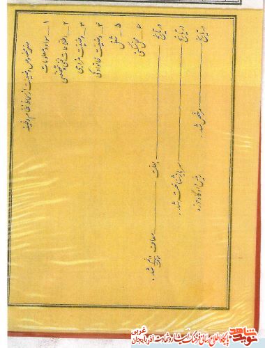 اسناد/مدارک شهید «حسین نوری اقدم»