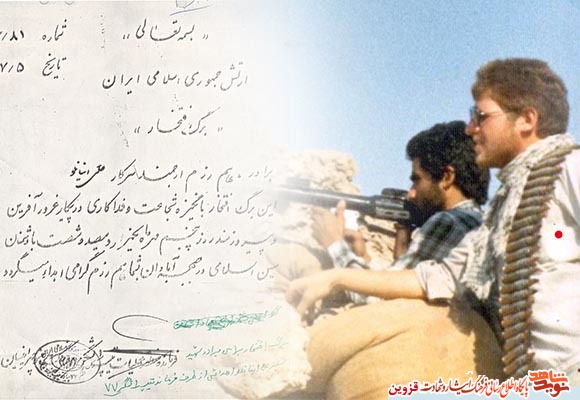 اسناد افتخار شهید «سبزعلی اینانلو» اسناد افتخار شهید «سبزعلی اینانلو»