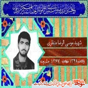 آرزوی شهادت