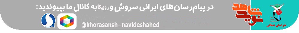 شناسنامه شهید «اسدالله نیستانی» منتشر شد