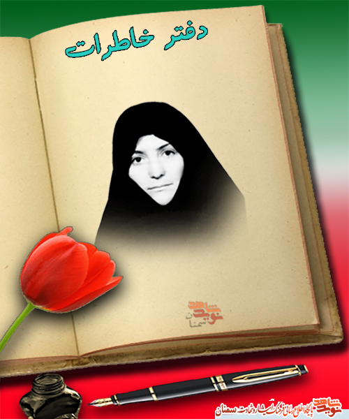 جهاد زن؛ خوب شوهرداری کردنه