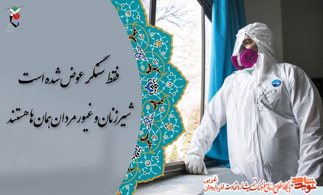 کلیپ/روز پزشک، برتمام تلاشکران این عرصه، مبارک باد