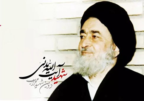 سیری در آثار و اسناد شهید آیت الله مدنی که در موزه مرکزی شهدا نگهداری می شود