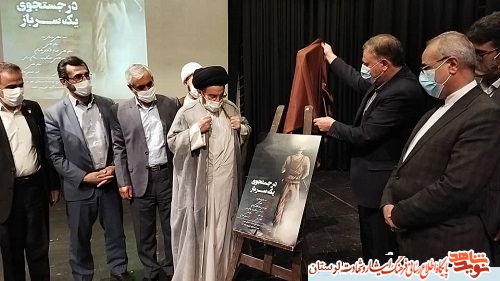 گزارش تصویری/ مستند «در جستجوی یک سرباز» رونمایی شد